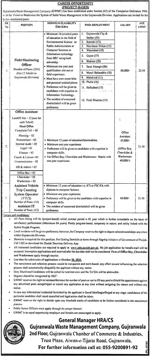 Jobs in Gujranwala Waste Management Company